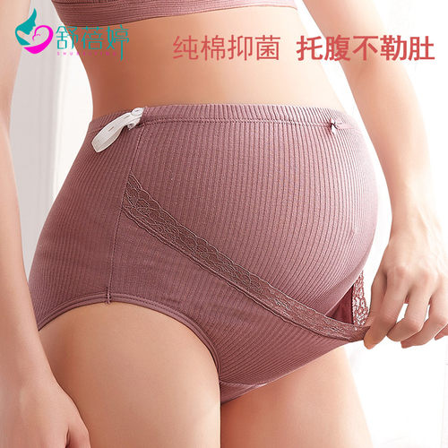 孕妇内裤纯棉孕中晚期全棉托腹孕晚期内裤孕早期托腹大码女安全裤
