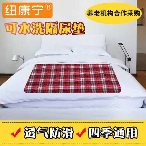 隔尿垫防水可洗成人超大号防尿垫儿童尿床垫老年人防漏床单护理垫