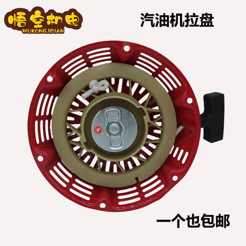 汽油发电机微耕机水泵168/170F188/190F通用启动器配件手拉盘总成