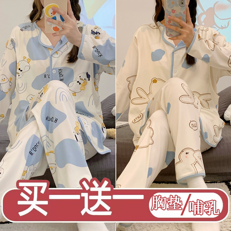 带胸垫春秋月子服产后怀孕期孕妇睡衣春夏季薄款产妇哺乳期家居服,孕妇装/孕产妇用品/营养,家居服套装,淘宝优惠券,粉丝福利购,淘宝优惠卷