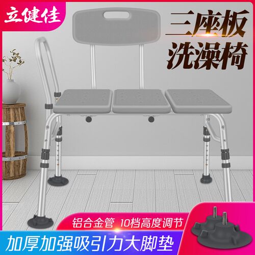 老人洗澡专用椅三座坐板洗澡椅淋浴椅铝合金防滑残疾人孕妇浴室凳
