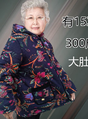 老年人冬季加肥胖奶奶秋冬装加大码老人棉衣女70岁老太太棉服外套