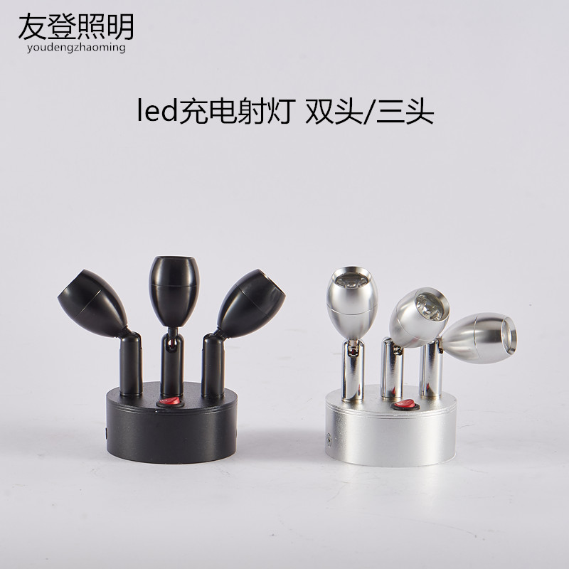 充电射灯led无线双头多头电池灯婚庆展示展览玻璃珠宝柜台小射灯
