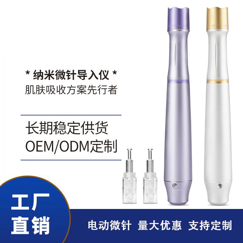 充电纳米电动微针导入仪器生增发VC水光孕唇孕睫术美容微晶仪家用