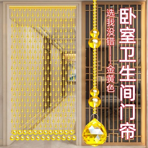 水晶葫芦珠帘新款卧室门帘隔断客厅厕所卧室免打孔网红挂帘子装饰
