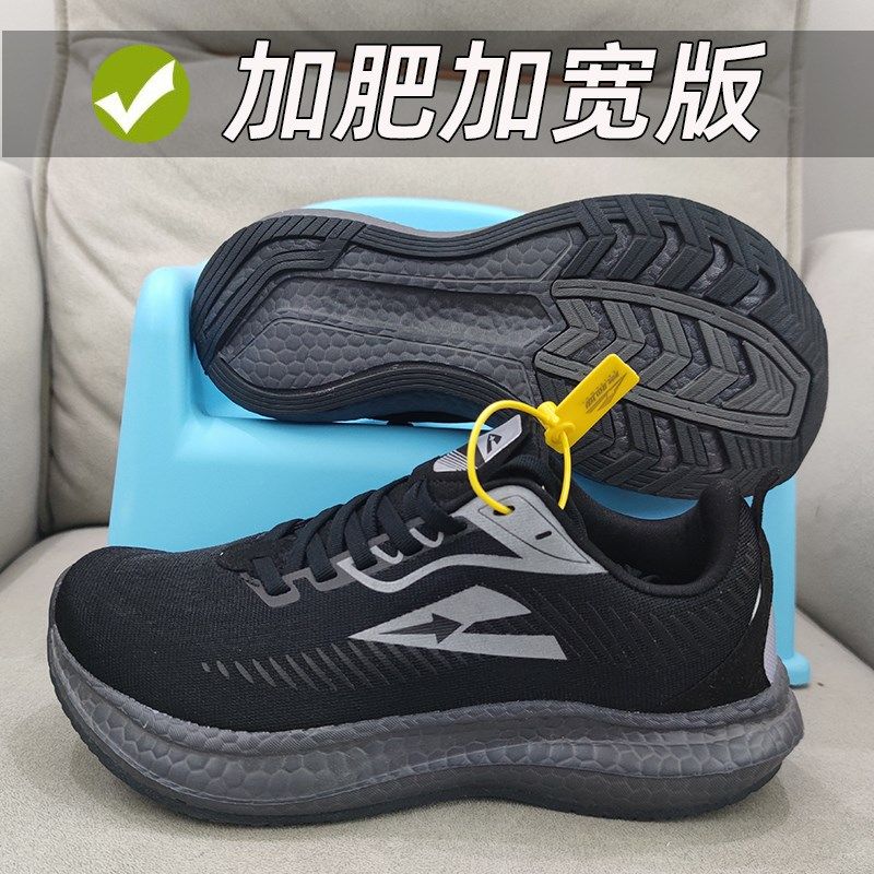 春夏宽脚跑步鞋男大头脚掌宽加肥运动鞋透气网鞋脚背高宽松男鞋46,流行男鞋,时尚休闲鞋,淘宝优惠券,粉丝福利购,淘宝优惠卷