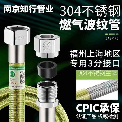 上海福州专用不锈钢燃气管天然气管煤气管3分_4分煤气灶波纹软管