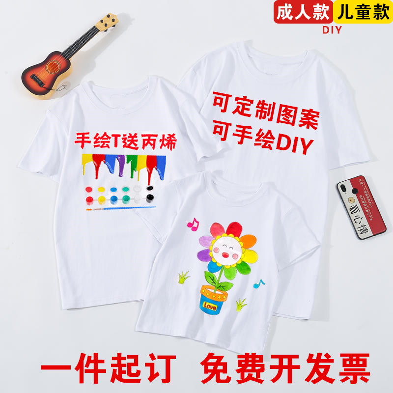 儿童纯棉手绘t恤定制白色文化衫印字logo亲子圆领短袖涂鸦diy扎染图片
