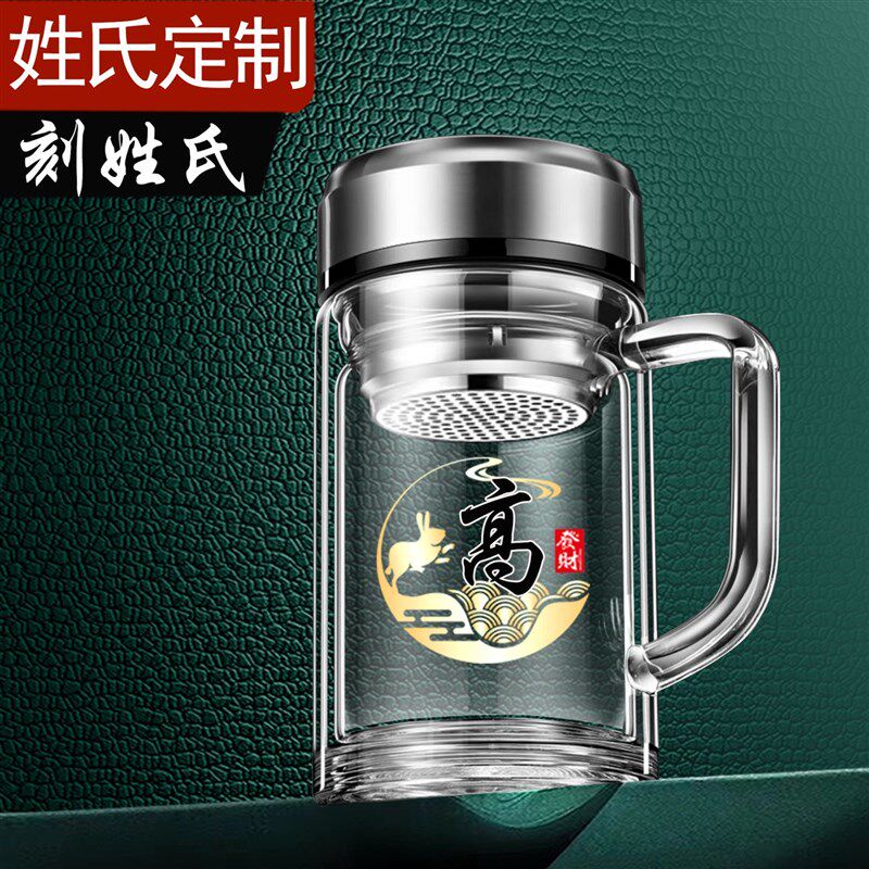 姓氏定制刻字双层玻璃杯手柄带把泡茶杯男女茶水分离办公杯子开业