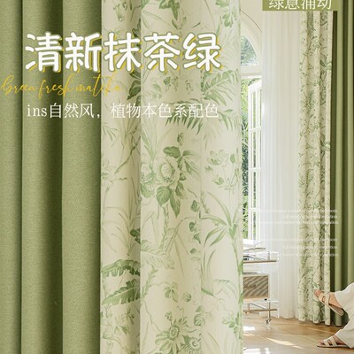 法式田园风淡雅窗帘卧室遮光高级感2023新款客厅小清新绿色印花布