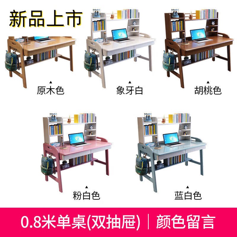 卡漫尔馨雅宅家居书桌书架组合一体简约电脑办公桌家X学习写字桌