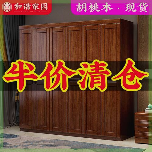 现代中式胡桃木全实木主卧衣柜家用卧室大容量双T开门衣橱收纳衣