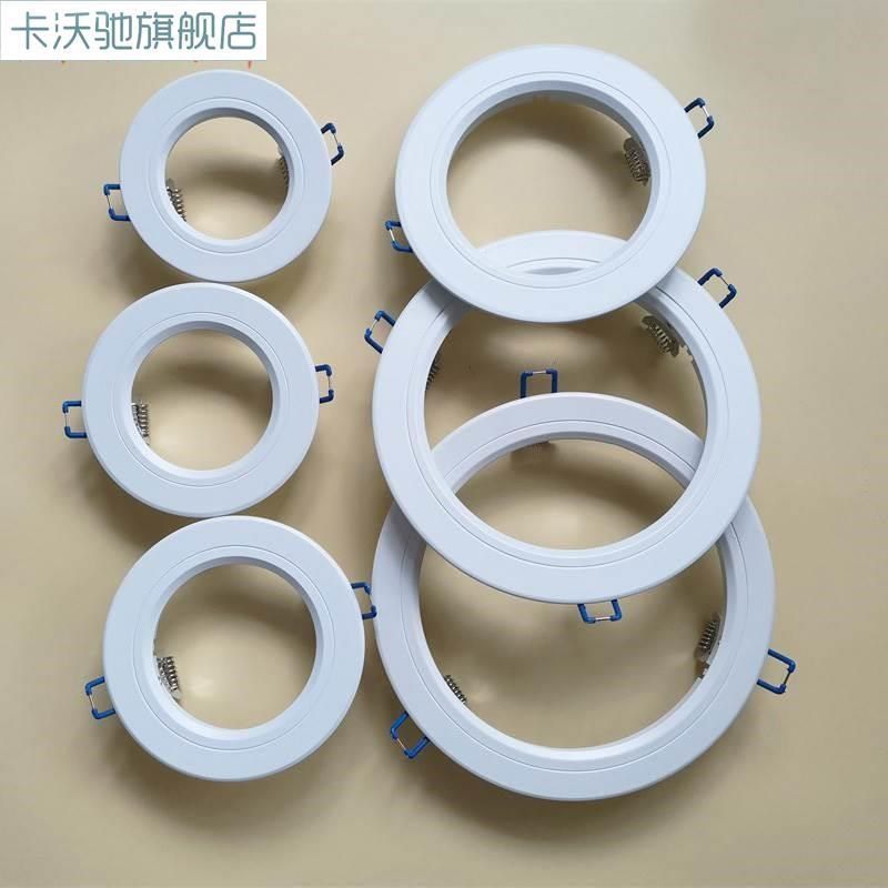 led筒灯补救圈射灯支架面环嵌入式面板开错孔加大框外壳灯架灯罩图片