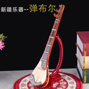 新疆民族乐器弹布尔家居摆件送架子乐器特色手工艺特色礼品纪念品