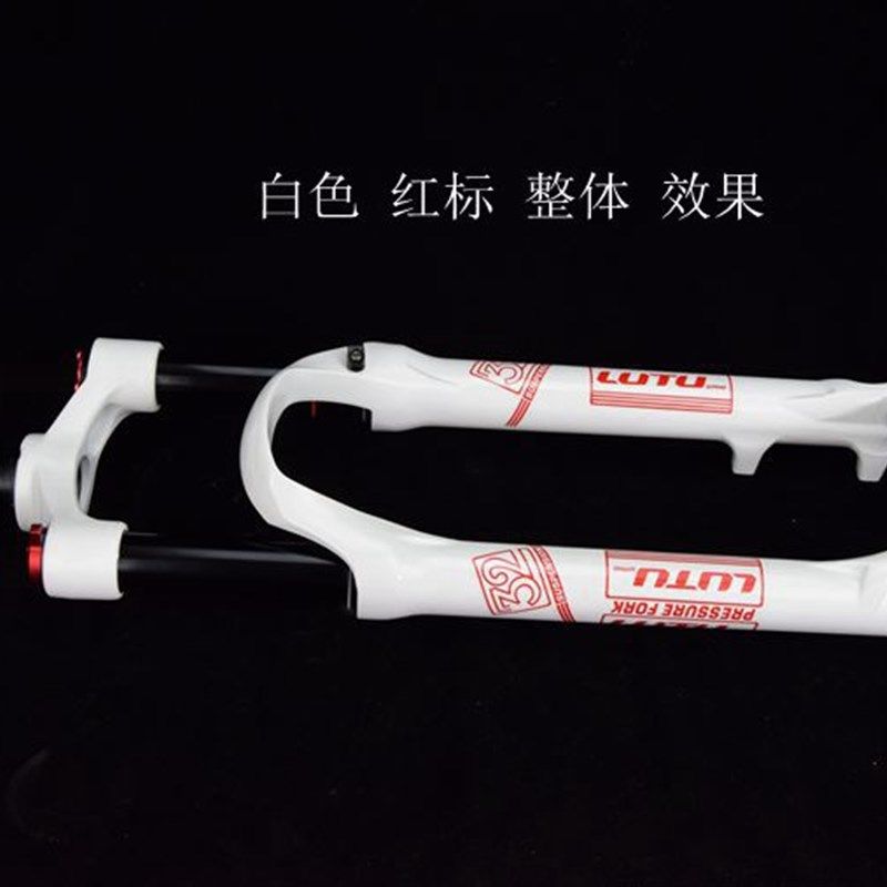 陆途32线控避震前叉26寸 自行车前叉27.5寸气叉 避震装置29寸前叉