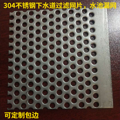 排水沟网下水道过滤网地漏网片304不锈钢排水槽口池地漏盖防堵鼠