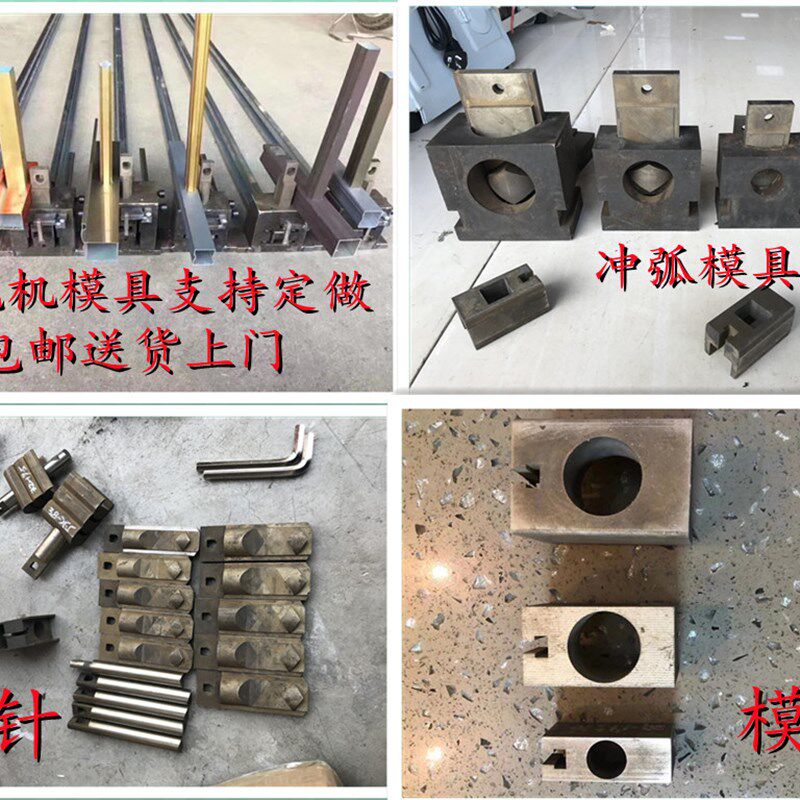 不锈钢液压冲孔机模具防盗窗打孔磨具楼梯扶手圆管冲弧口模芯冲针