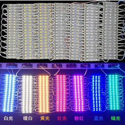 新品led模组12V防水高亮贴片灯珠广告灯箱门头发光招牌字光源灯条