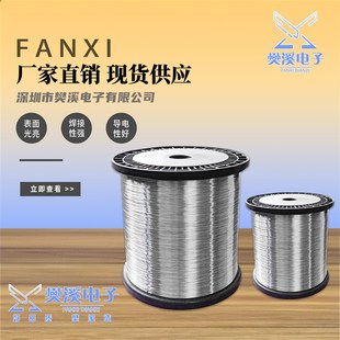 0.3 0.4 0.5 环保镀锡铜线 0.7 0.2 0.6 0.8裸铜线1.2 镀锡铜跳线