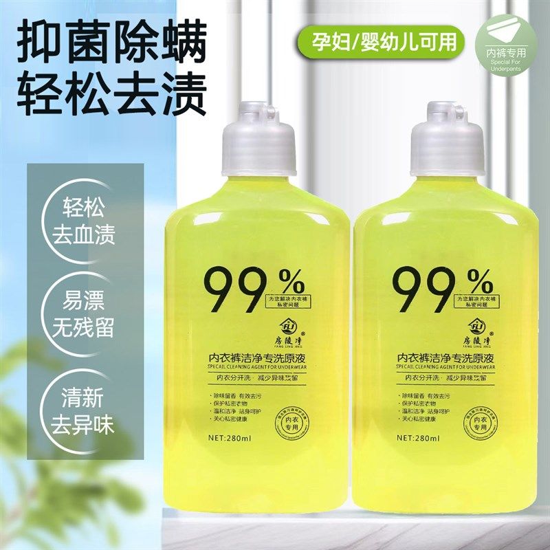 内衣裤花香清洗液女士孕妇小孩通用去血渍除异味抑菌持久留香,洗护清洁剂/卫生巾/纸/香薰,内衣洗衣液,淘宝优惠券,粉丝福利购,淘宝优惠卷