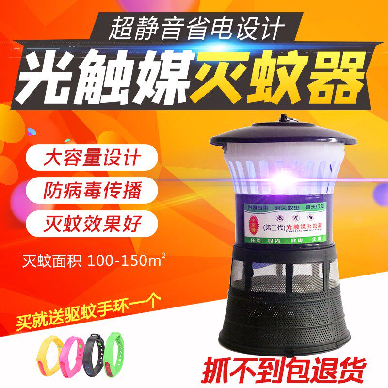 养殖场专用灭蚊灯捕蚊器光触媒灭蚊灯猪场畜牧室外户外驱蚊灭蚊器