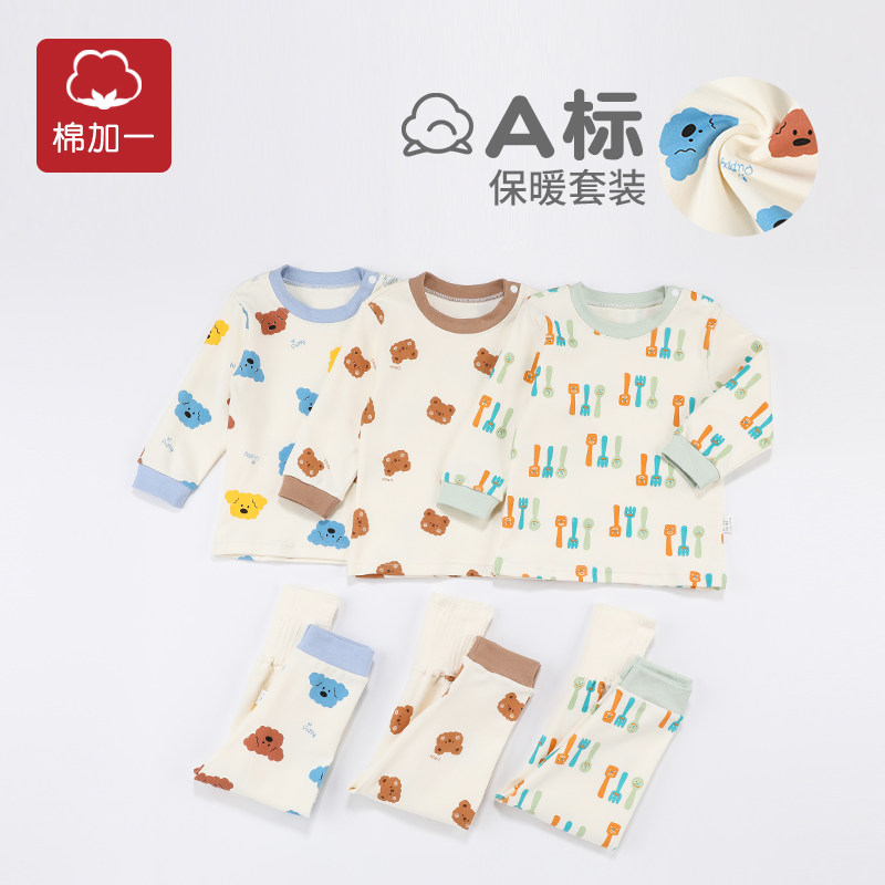 宝宝睡衣春秋款婴儿纯棉秋衣套装家居服发热衣男女童卫生裤秋冬季,童装/婴儿装/亲子装,家居服套装,淘宝优惠券,粉丝福利购,淘宝优惠卷