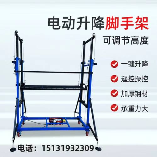 多功能自动折叠电动遥控升降式脚手架移动平台工地装修活动脚手架