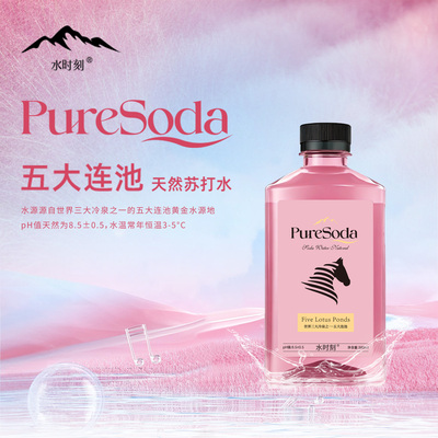 马年生肖天然苏打水苏打水0糖0脂