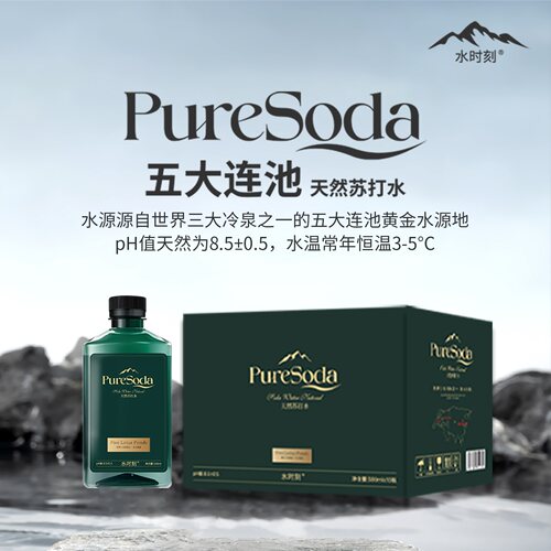 水时刻天然苏打水整箱高端饮用水