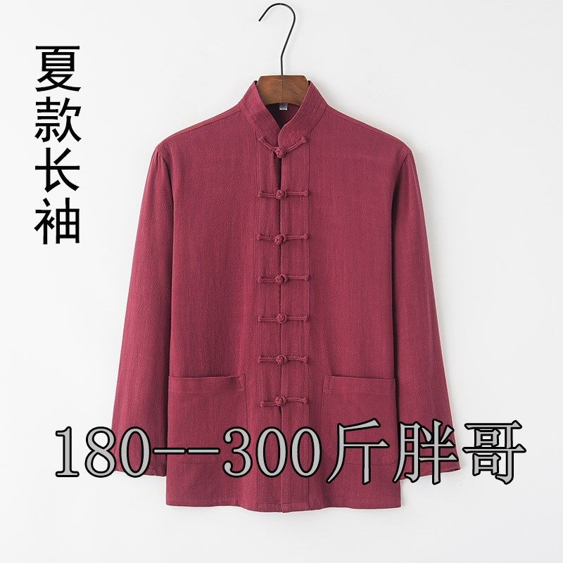 大码唐装男加肥加大夏季薄款长袖衬衫中式立领休闲男装复古中国风,男装,唐装,淘宝优惠券,粉丝福利购,淘宝优惠卷