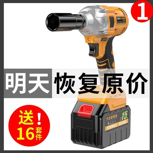 无刷电动扳手大扭力套筒架子工充电电动风炮汽修专用锂电冲击板手