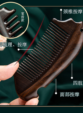 非遗常州梳篦邢粮木艺天然檀木梳女士直发卷发宽齿经络按摩便携梳