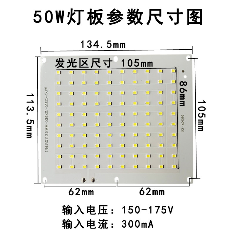 LED投光灯灯芯配件50W100W150W200瓦车间工厂房射灯灯板驱动电源