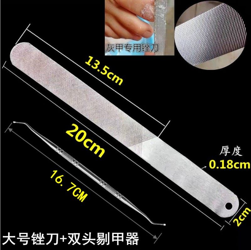 大号锉刀灰甲厚甲不锈钢打磨工具美甲修甲砂条专用磨甲修脚金刚锉