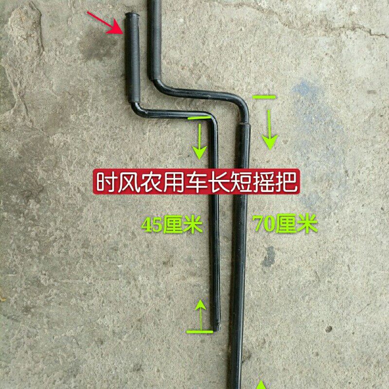 时风农用三轮车单缸发动机长摇把 矿用车短摇把 启动摇把 包邮