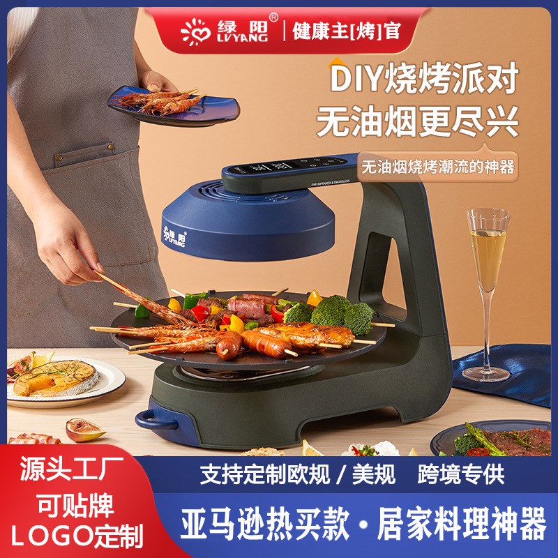 家庭商用室内烧烤锅炉韩式3D无油烟烧烤盘绿阳电烤炉不粘锅烤肉机