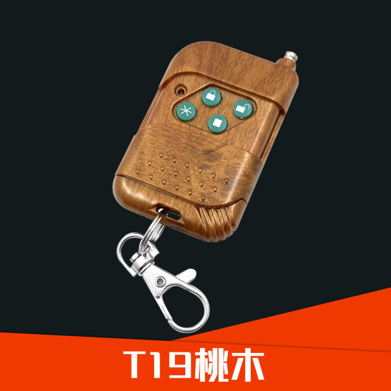 通用型大门车库门电动门伸缩门道闸杆遥控器钥匙T19