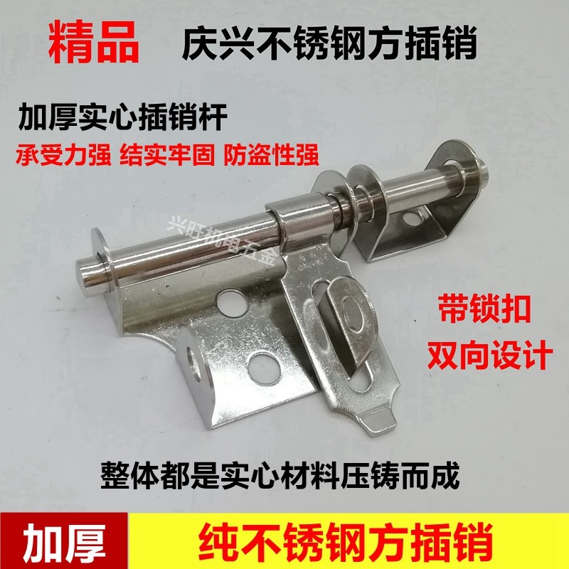 不锈钢插销加厚安全插销阻门开口销子铁门拴子大号门栓双开免打孔