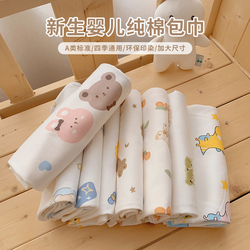 新生婴儿包巾纯棉0-12个月初生宝宝产房包单襁褓裹巾四季通用抱被,婴童用品,婴童抱被/抱毯,淘宝优惠券,粉丝福利购,淘宝优惠卷