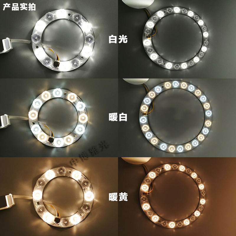 led吸顶灯改造环形灯盘12W改装灯管风扇灯芯节能光源24W灯芯18w6W