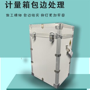 防静电石油专用工具箱立式计量器具箱氧化铝板箱带工具立式计量箱