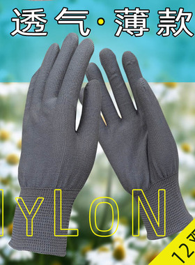 12双装薄款针织工作手套女小码衬里弹力短灰色尼龙线贴手透气劳保