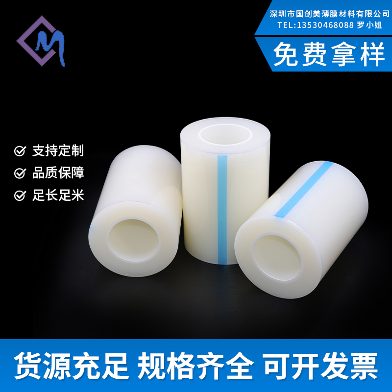 5c高粘pe胶带 门窗塑料壳镜片玻璃五金不锈钢电器亚克力板保护膜