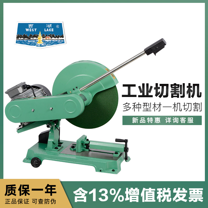 杭州西湖400型材切割机工业重型电动铜线电机3kw2.2kw管材不锈钢