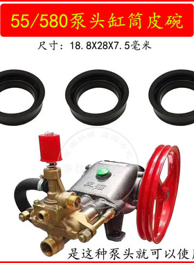 洗车机黑猫神龙55/58型水封皮碗一体新款连托胶碗水封加厚新胶碗