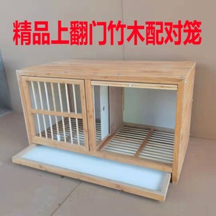 信鸽用品/竹木配对笼/赛鸽实木组合巢箱/鸽子巢箱配对笼/鸽子用具
