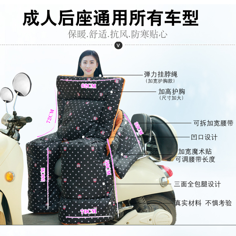 电动摩托车后座成人儿童挡风被冬季加大加绒踏板车防寒挡风罩挡雨