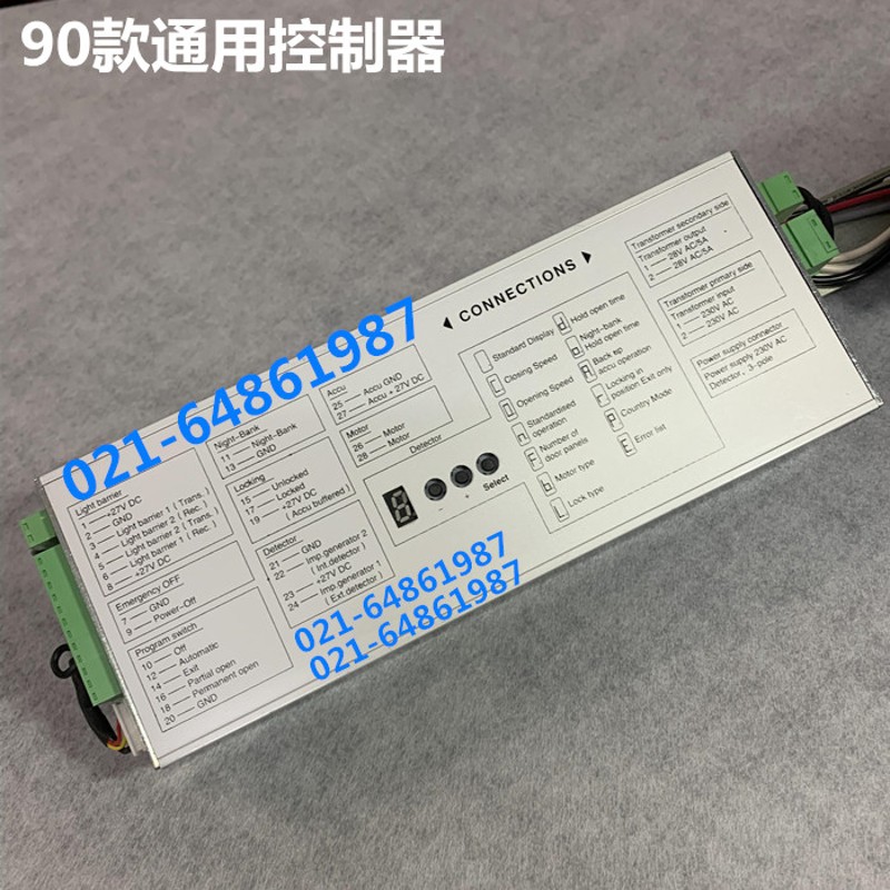 多玛ES-90通用型自动门控制器 维修更换多玛自动感应门90电机电源