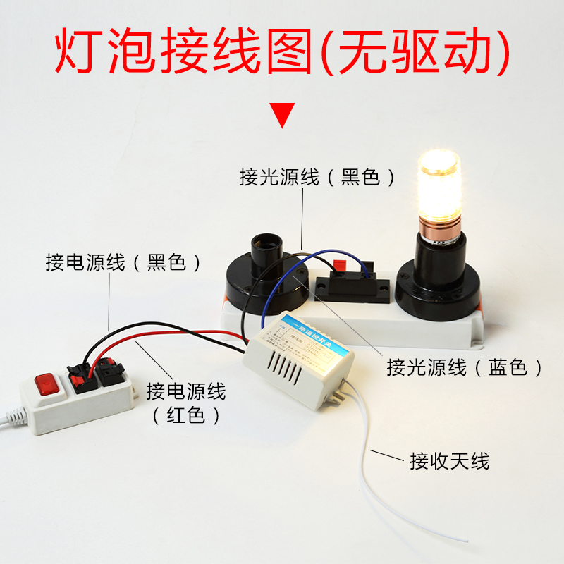 遥控开关一路电灯具摇控220V定时免布线智能家用灯具模块电源开关