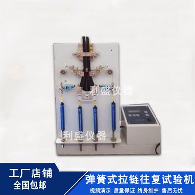 箱包拉链往复寿命疲劳测试仪 拉链循环试验机砝码拉链往复测试仪